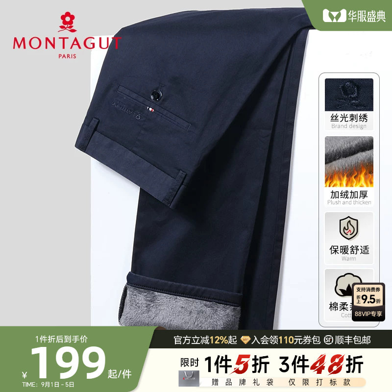 [长绒棉/加绒]梦特娇休闲长裤图片