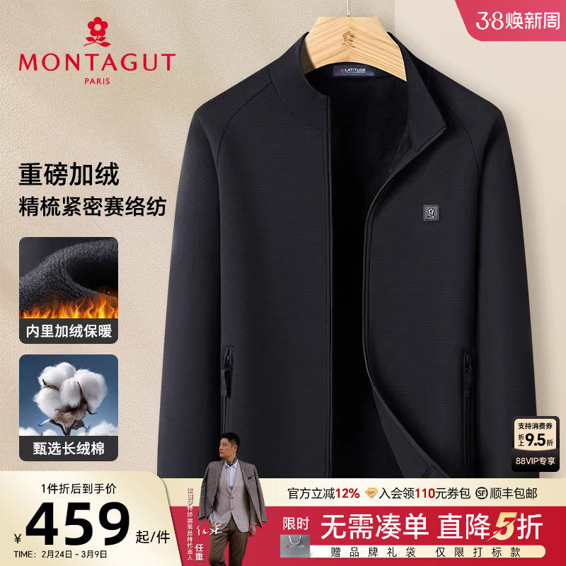 [长绒棉/加绒保暖]梦特娇冬季男士卫衣开衫运动休闲夹克外套加厚J