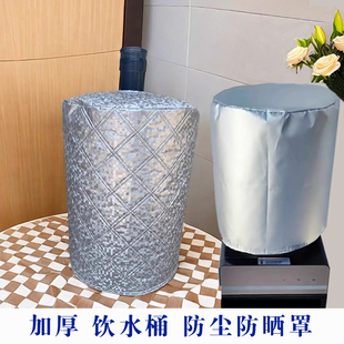 水饮水机水桶遮光罩布防尘大桶纯净水矿泉水饮水桶保护套 客厅桶装
