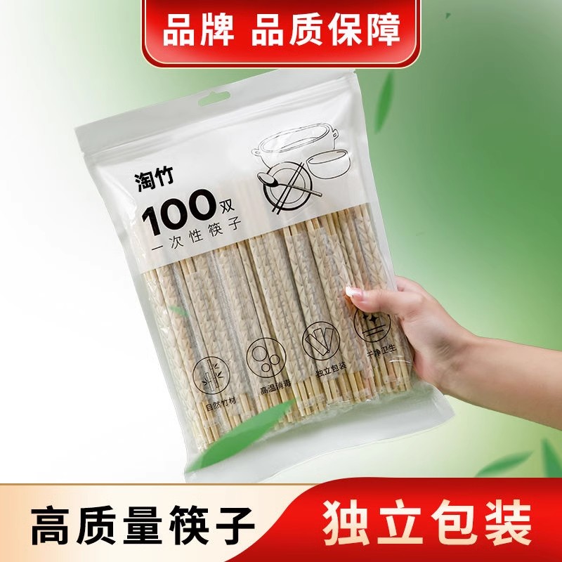 淘竹卫生独立单独包装一次性筷子圆润无毛刺方便打包圆竹筷子餐具图片