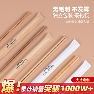 方便卫生外卖商用定制竹筷子加长 一次性筷子高档家用碗筷独立包装