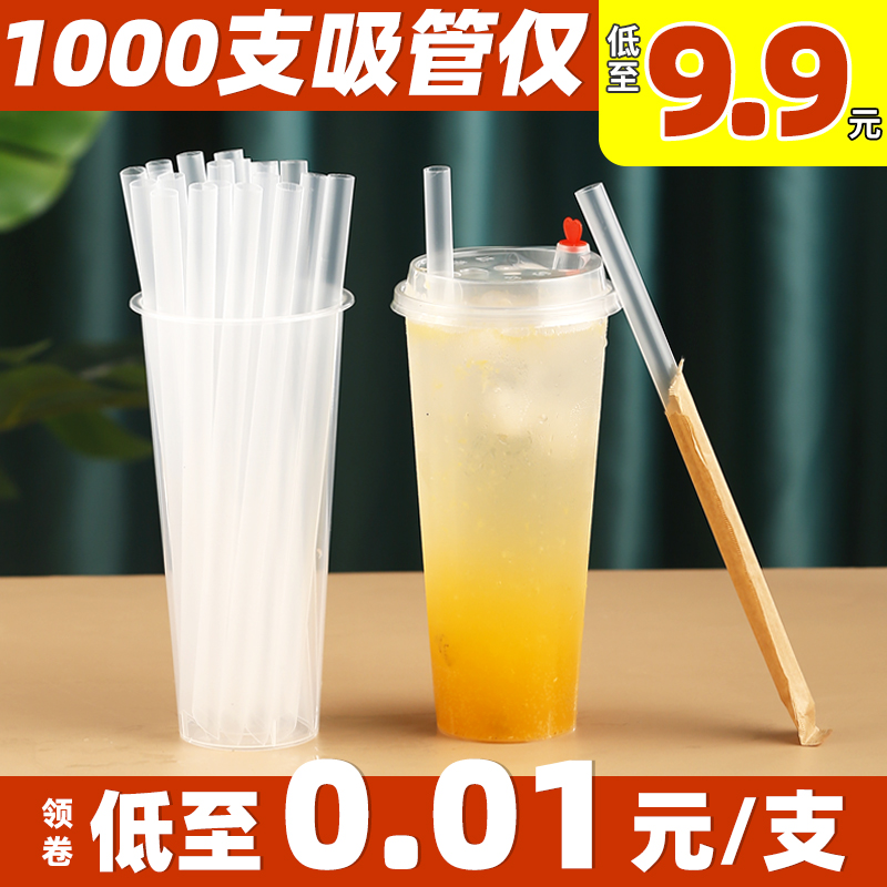 食品級單獨包裝奶茶粗吸管