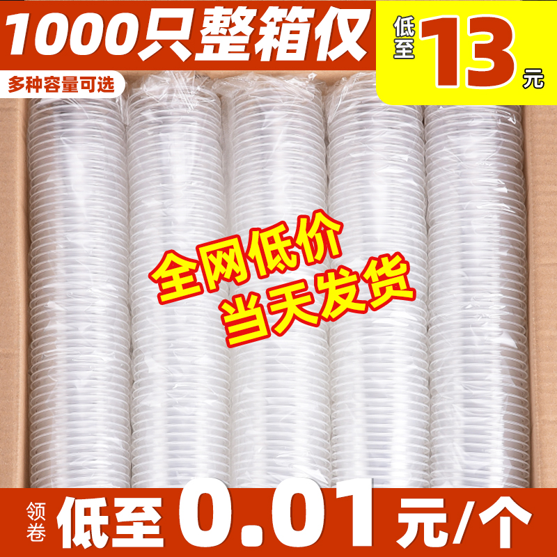 食品级一次性杯子商用批发1000只
