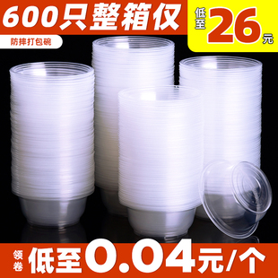 一次性碗圆形透明塑料碗饭碗小碗汤碗冰粉碗打包餐盒饭盒商用无盖