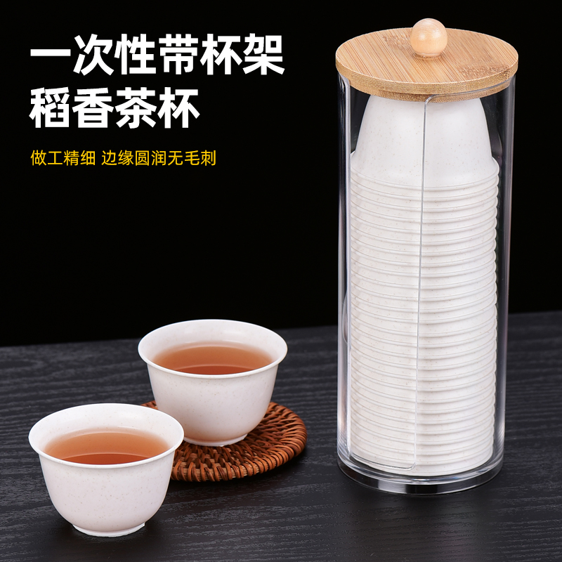 稻壳一次性水杯功夫茶杯小号便携茶具套装办公家用盖碗喝茶杯加厚