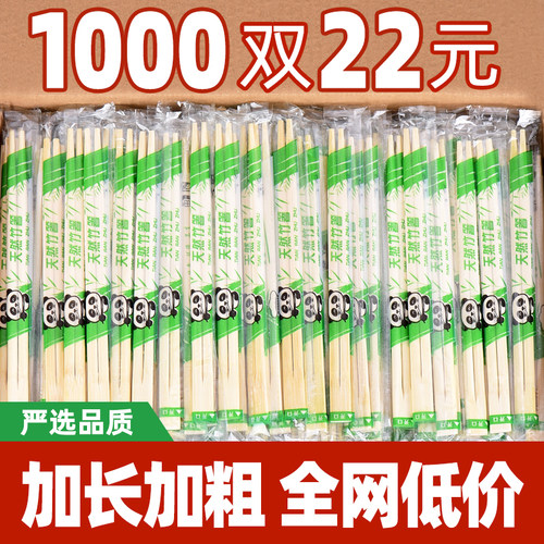 秒杀【官方推荐】一次性筷子批发