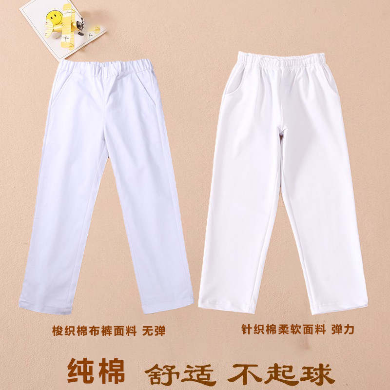 儿童纯白色裤子春秋季长裤大童校服裤男女童休闲西裤小学生表演出