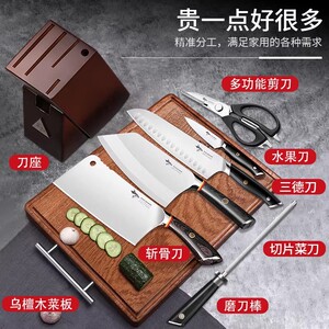 狂鲨德国进口冰锻刀具套装