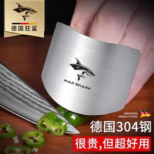 狂鲨德国304不锈钢菜刀刀背护手器厨房防切手神器护指手指保护套