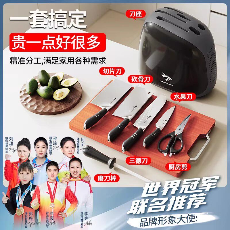 狂鲨德国进口全套刀具厨房套装组合水果斩骨一套砧菜板菜刀架家用