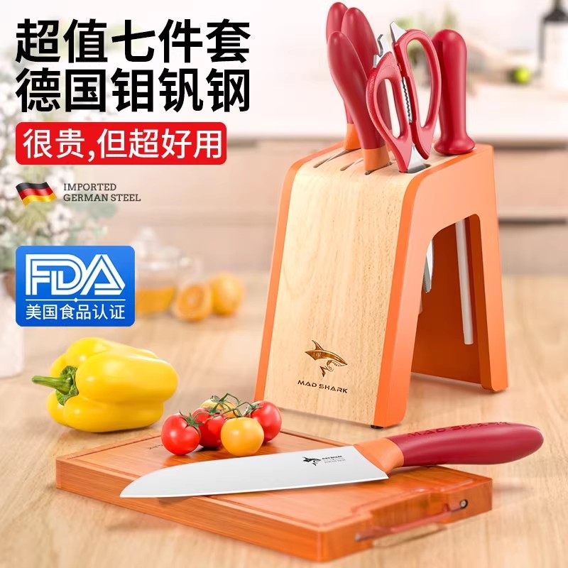 狂鲨德国进口刀具厨房套装组合全套家用不锈钢切菜刀菜板砧板刀架