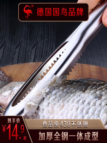 德国ssgp不锈钢家用手动刮鱼鳞器
