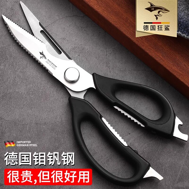 狂鲨厨房剪刀强力鸡骨剪图片