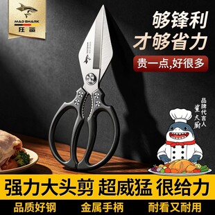 狂鲨厨房剪刀强力鸡骨剪高硬度锋利鸡鸭鹅骨头剪食品级烤肉食物剪