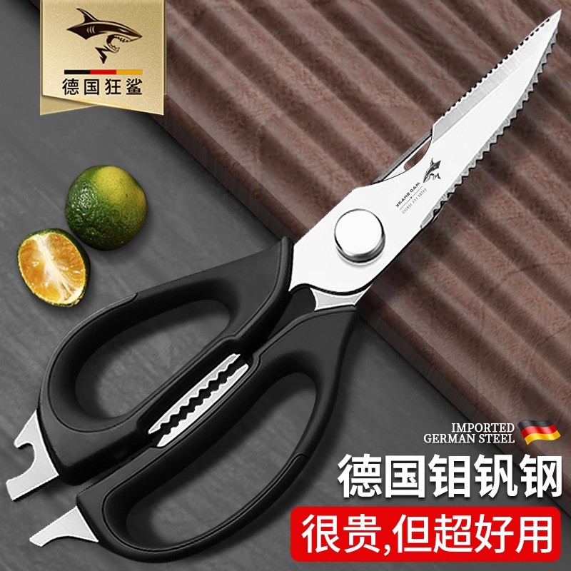 狂鲨德国进口多功能厨房剪刀图片