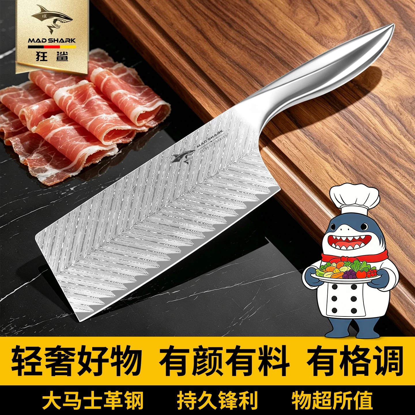 狂鲨锻打大马士革钢锋利菜刀