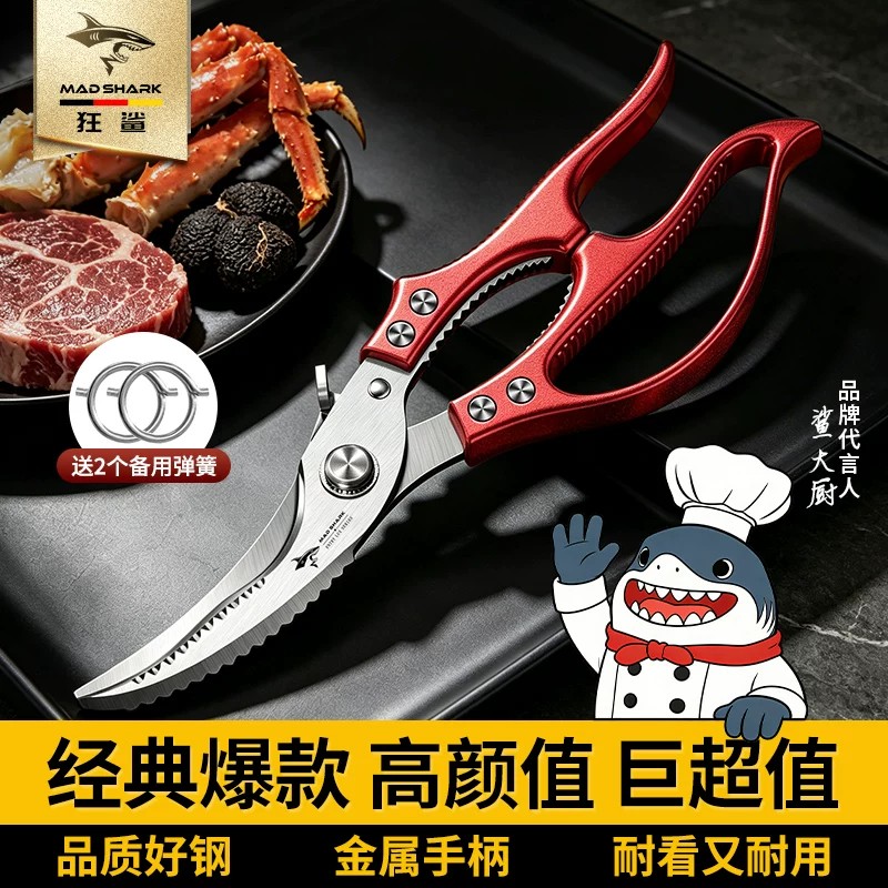 德国进口厨房剪刀高硬度锋利家用图片