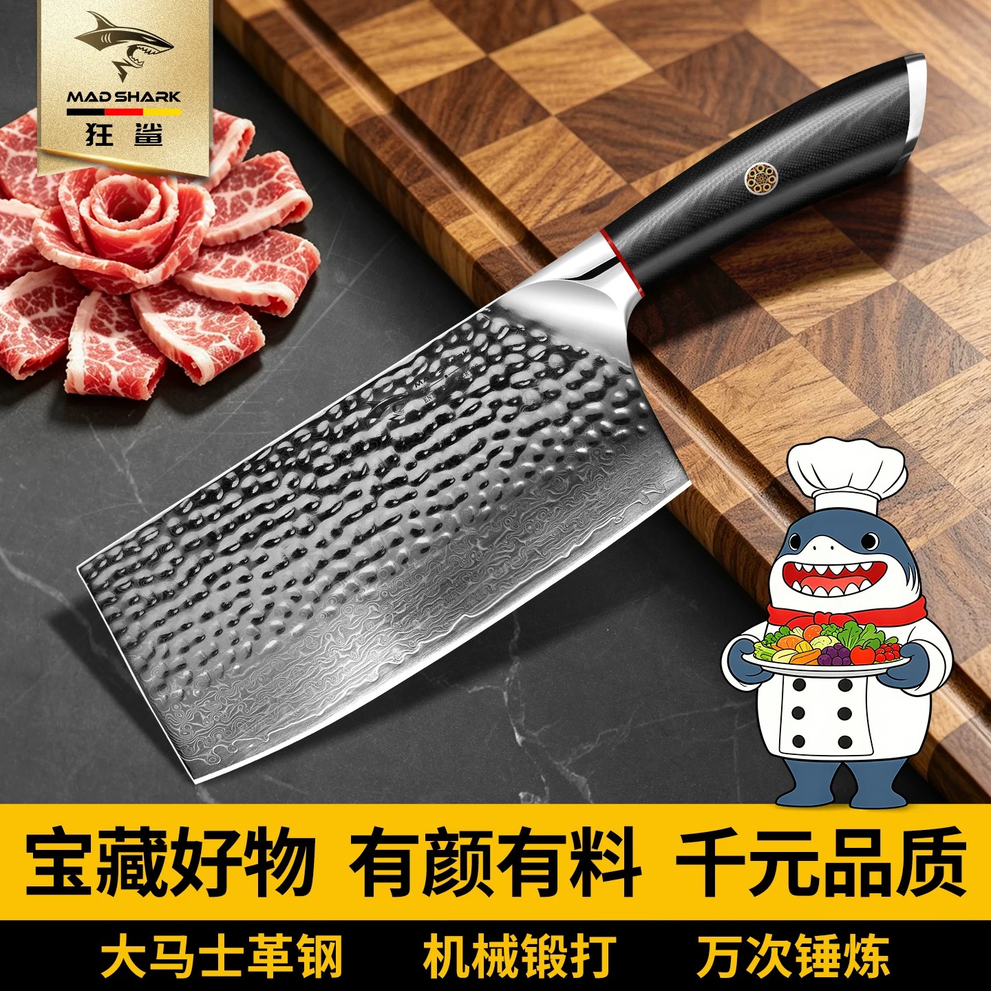 狂鲨锻打大马士革锋利菜刀