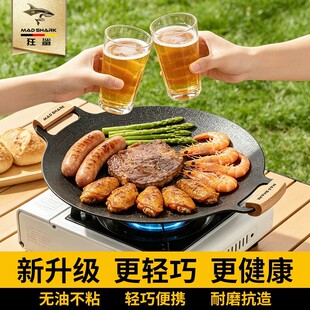 狂鲨麦饭石韩式烧烤盘户外卡式炉电磁炉不粘烤肉锅家用铁板煎牛排