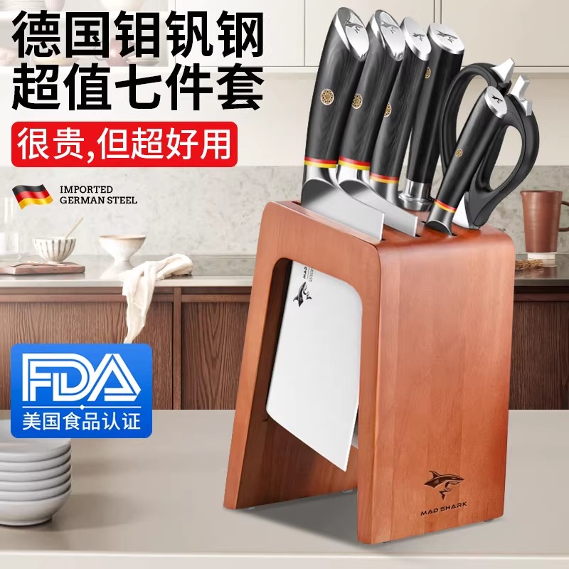 狂鲨德国进口刀具菜板二合一套装