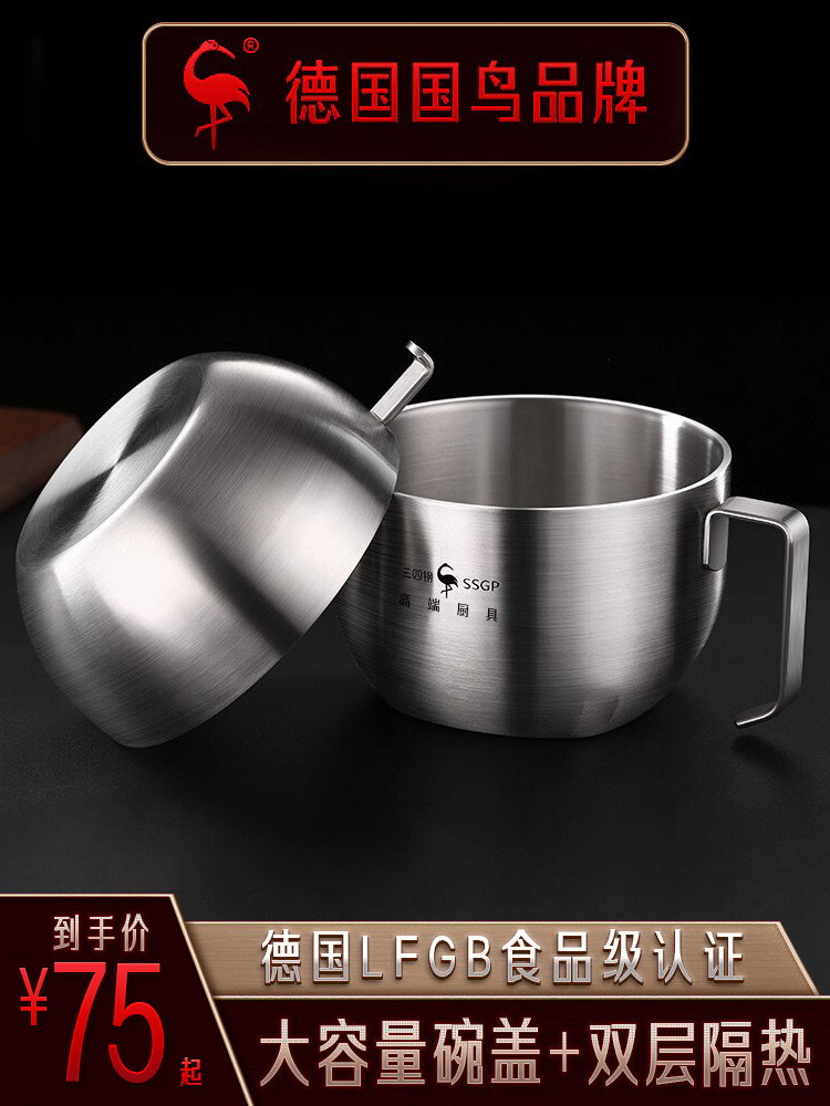 德国304食品级食堂打饭快餐杯