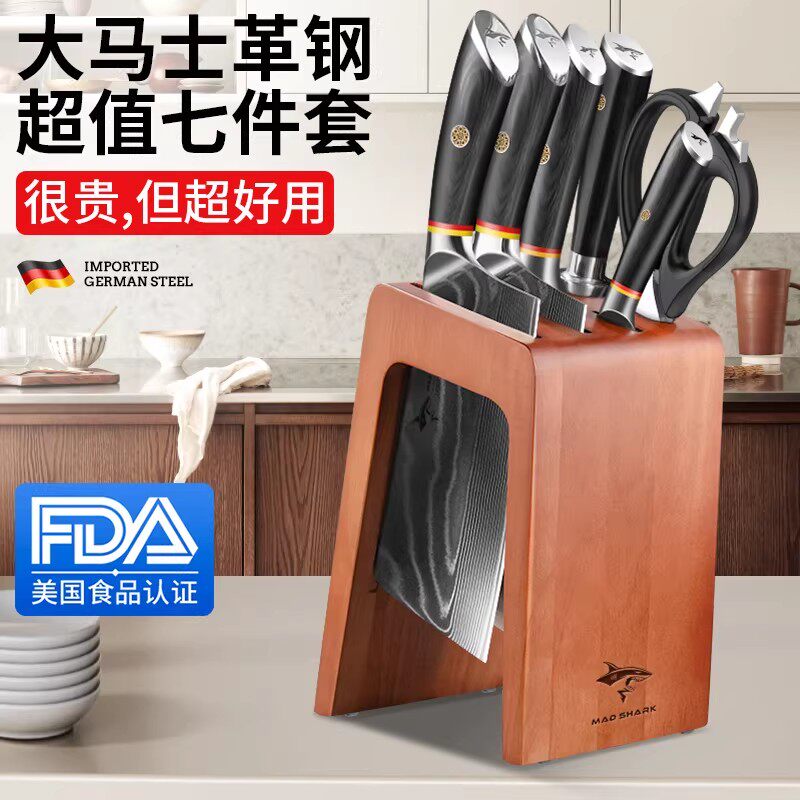 狂鲨德国进口大马士革钢刀具套装