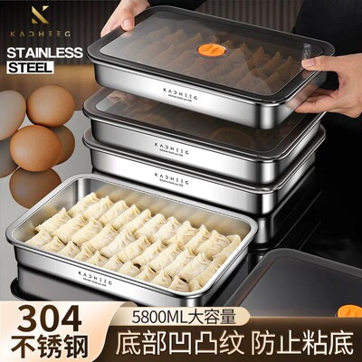 食品级不锈钢密封饺子冷冻盒