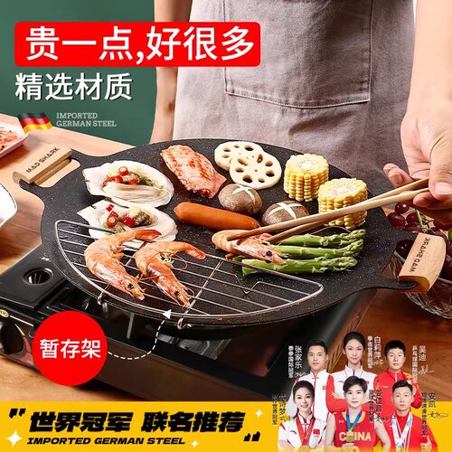 狂鲨麦饭石韩式不粘烧烤盘
