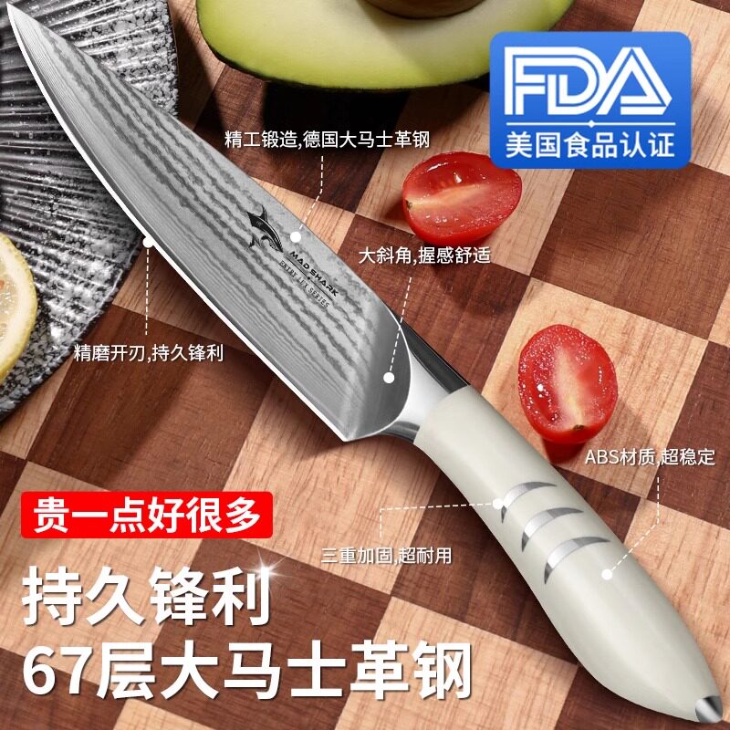 狂鲨水果刀削皮刀二合一