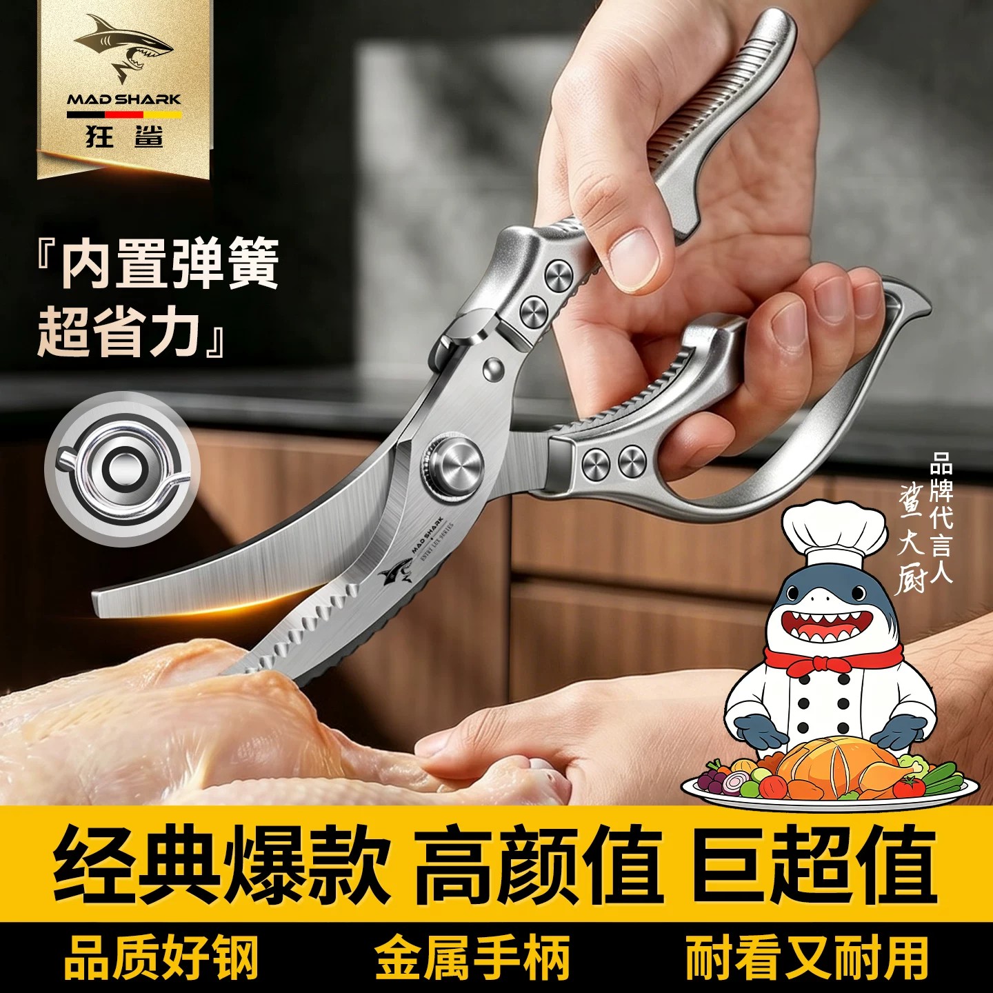 德国进口厨房剪刀锋利剪骨头专用图片