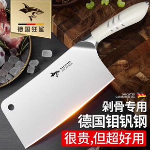 狂鲨德国进口斩骨刀家用砍骨刀屠夫专用鸡鸭鹅剁骨肉刀菜刀切片刀