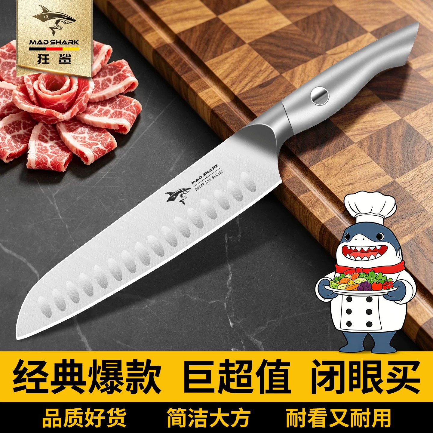 狂鲨德国进口冰锻V刃三德菜刀