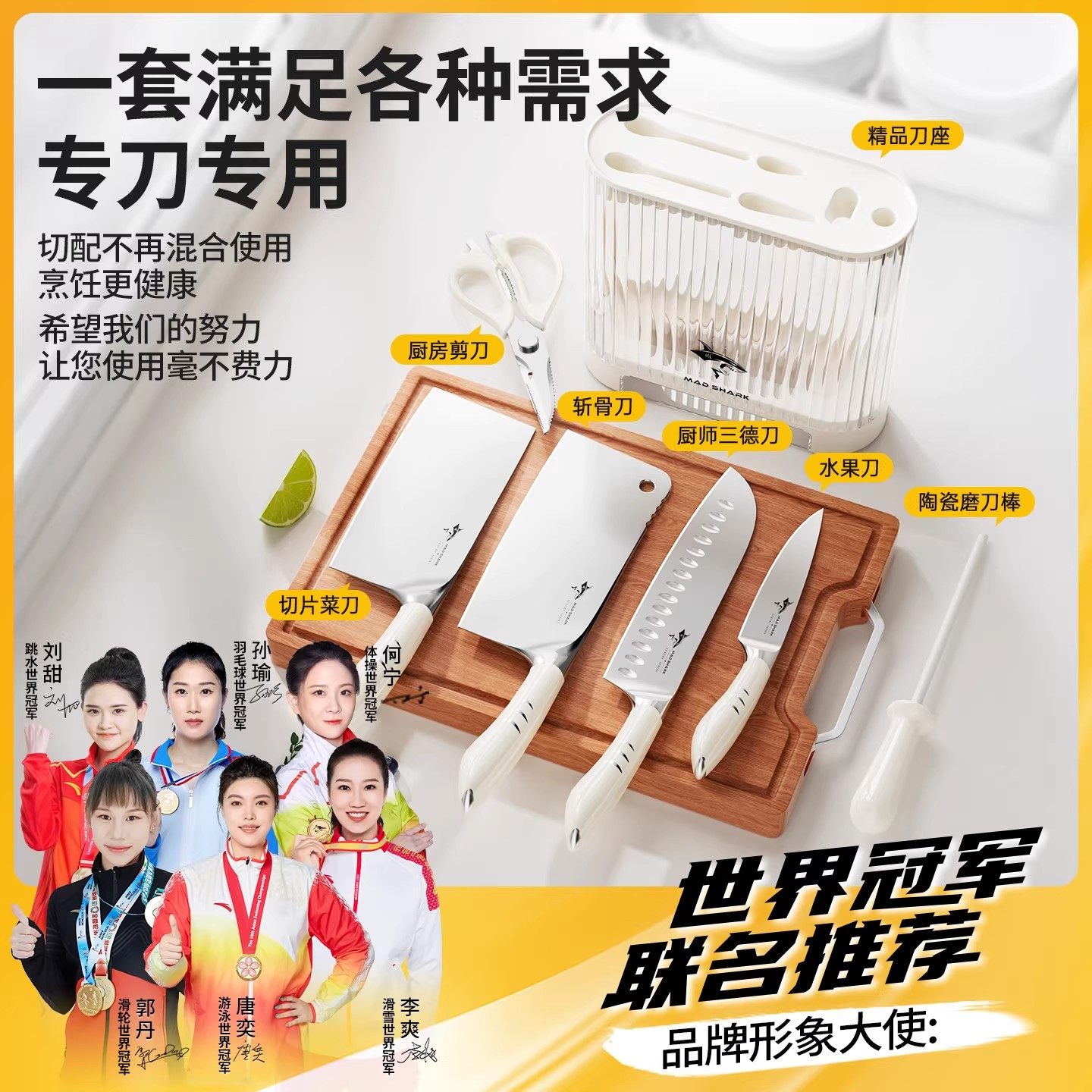 狂鲨刀具厨房套装组合家用菜刀菜板二合一砧板厨具全套刀德国进口