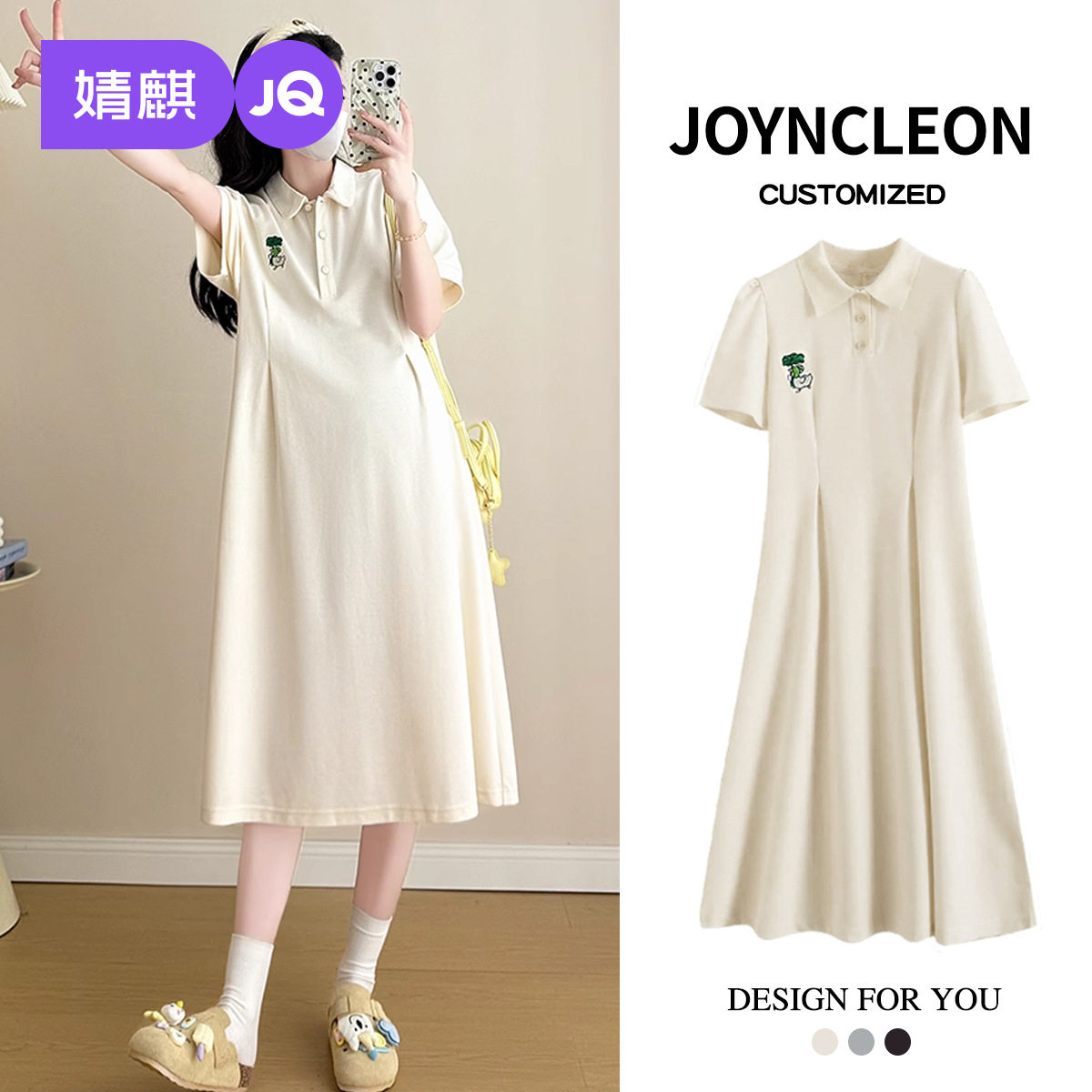 婧麒孕妇装连衣裙新款孕期孕妈高级穿搭洋气套装大码裙子女夏