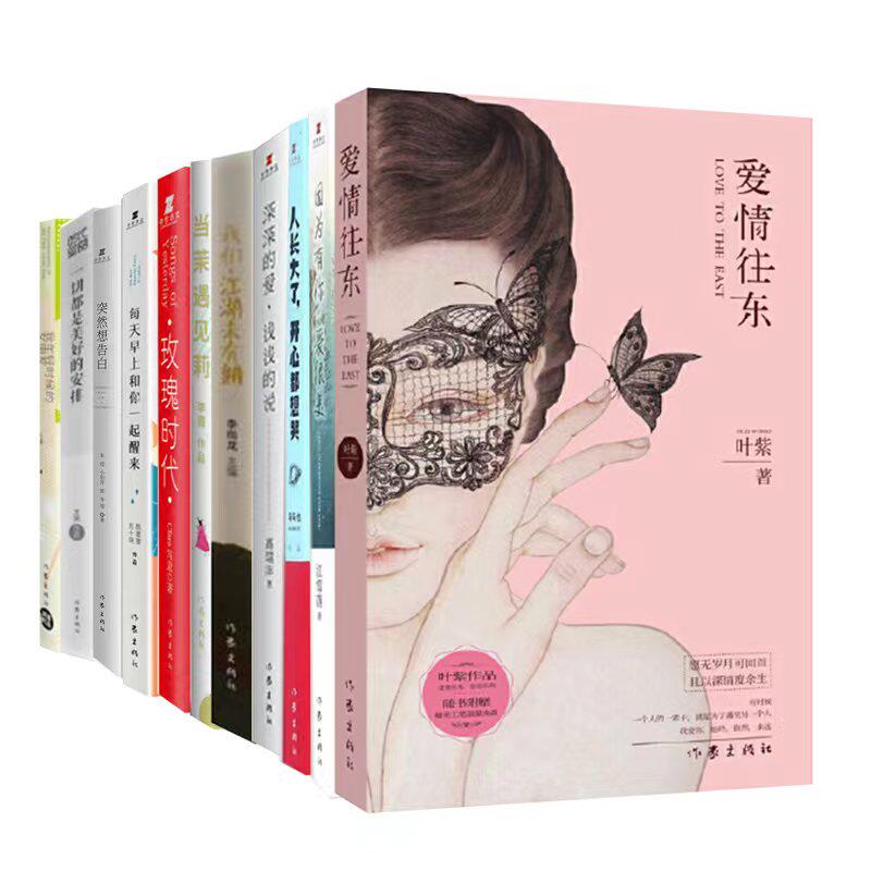 青春情感小说集作家出版社
