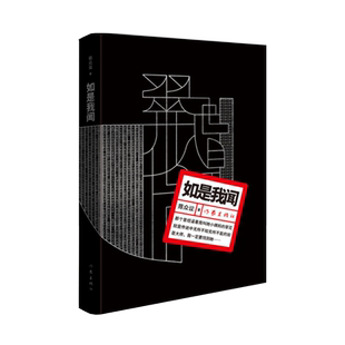 如是我闻 一部具有浓厚悬疑、魔幻、荒诞色彩的现实主义小说