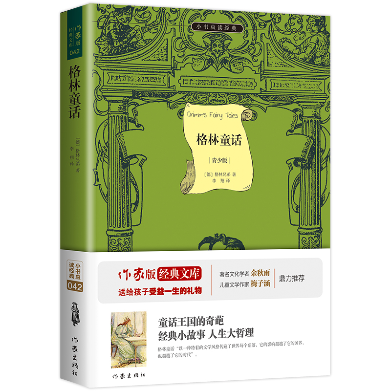 68元8本青少年需读外国文学