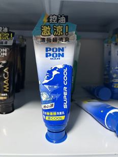 台湾原装进口澎澎洗面奶薄荷氨基酸洗面奶控油抗痘保湿男士洁面