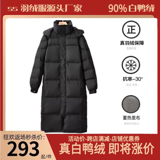 2024新款中戏同款羽绒服男女情侣长款过膝白鸭绒宽松校服冬季外套