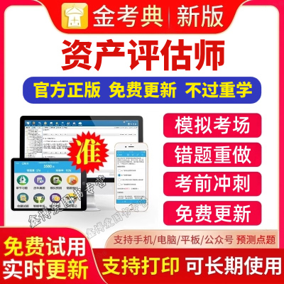 长期可用免费更新可打印