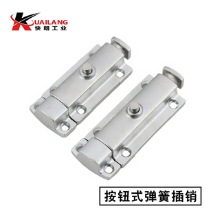 304不锈钢4寸自动弹簧按钮式圆形插销 LS406/CL406按钮式明装门栓