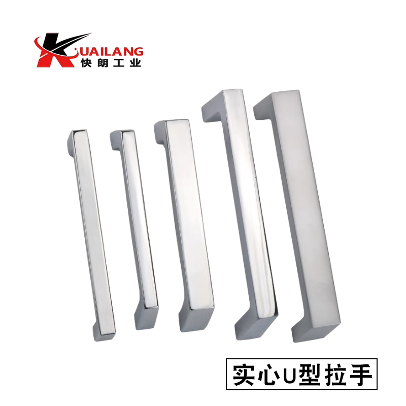 明装实心U型LS514锌合金拉手