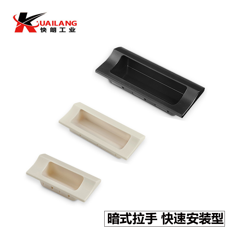 XAD81/XAD82-A70/A90暗装拉手