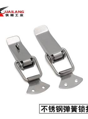 DKB/DKC-1/2/3/4挂锁锁扣箱扣卡扣弹簧鸭嘴扣 304不锈钢设备搭扣