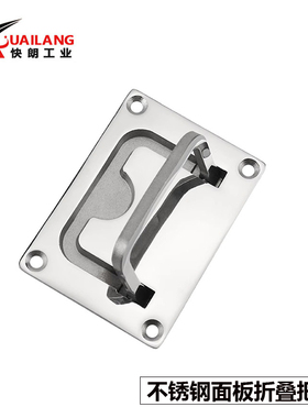 LS267工业设备隐藏扣手304不锈钢折叠把手地板提手舱盖拉手面板