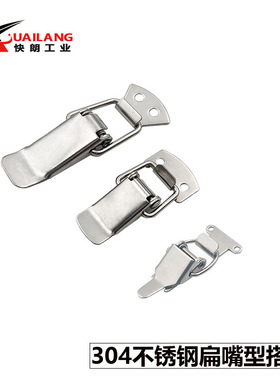 HFQ16-18/22/24/28/HFQ21-44/56/66标准搭扣轻载不锈钢扁嘴型锁扣