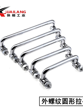 XAE61/64-90/100/120/135/150外螺纹型圆形拉手 可折叠带螺母型
