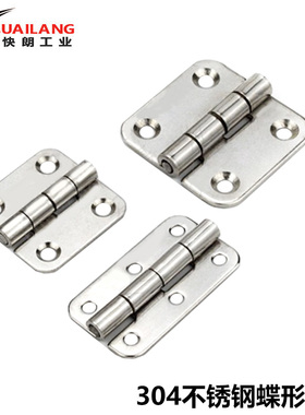 不锈钢304蝶形铰链SHHPS5/6/8-2-3系列工业合页SHHPSD5/845-2-3