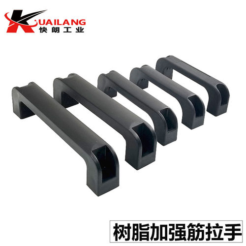 尼龙拉手塑料工业把手