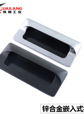 LS122嵌入式暗拉手隐形拉手扣手AP-183-2把手XAM35-A110暗装扣手